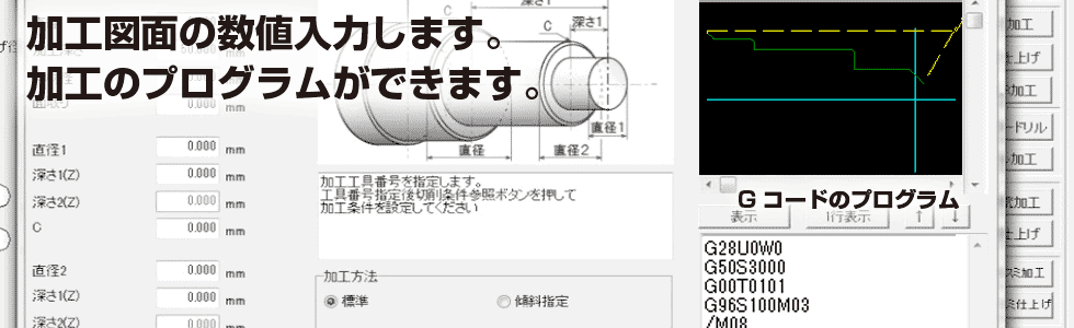 切削加工支援システム