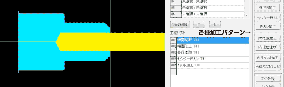 切削加工支援システム